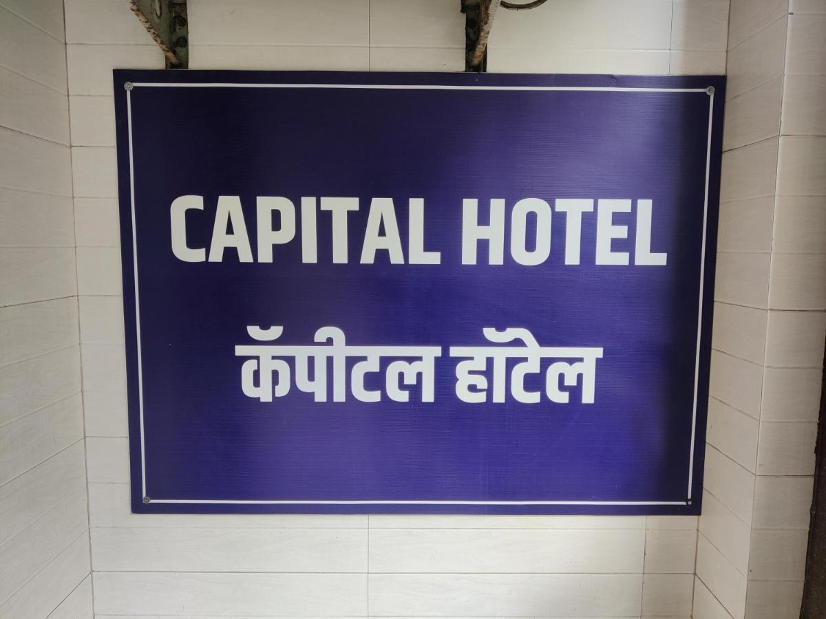 Capital Hotel ムンバイ エクステリア 写真
